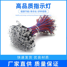 厂家3V5V12V带线发光二极管 5MM3MM玩具家电直插式指示灯带XH2.54
