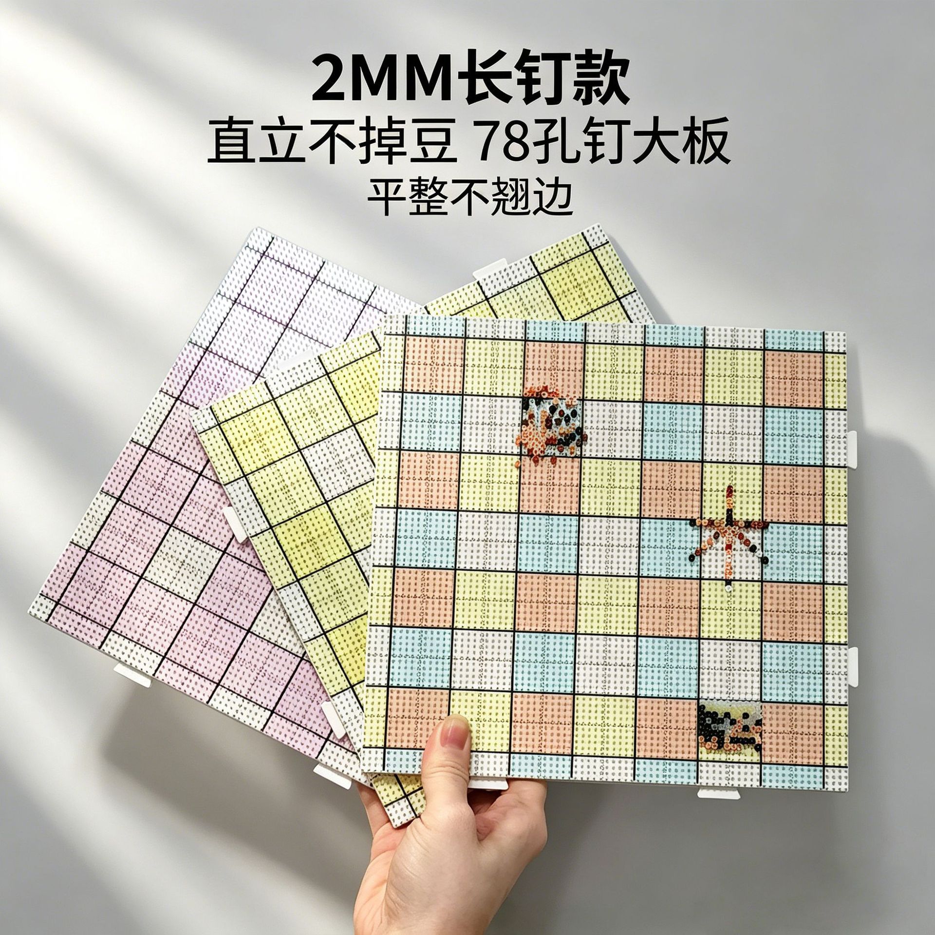 78-Pin Beadwork Board with 52 Long Pins, Can Be Spliced, Resistant to High Temperatures, Does Not Deform, 2.6mm Thick Special Beadwork Drawing Mat