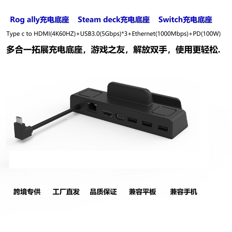 steamdeck docking station 4k gigabit network switch charging base gamepad stand typec charger