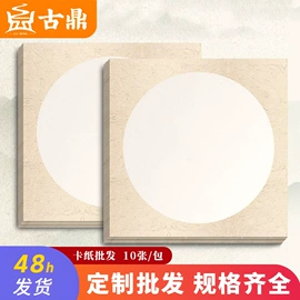 复印纸;画纸、画布;卡纸