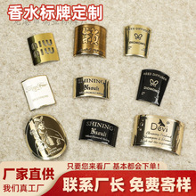 厂家生产刻字金属香水标牌高档铭牌指甲油香薰背胶金属标牌定制