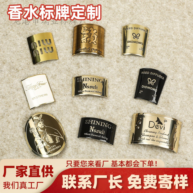 Manufacturer Produces Engraved Metal Perfume Labels, High-End Nameplates, Nail Polish and Aromatherapy Adhesive-Backed Metal Labels, and Customizes Them