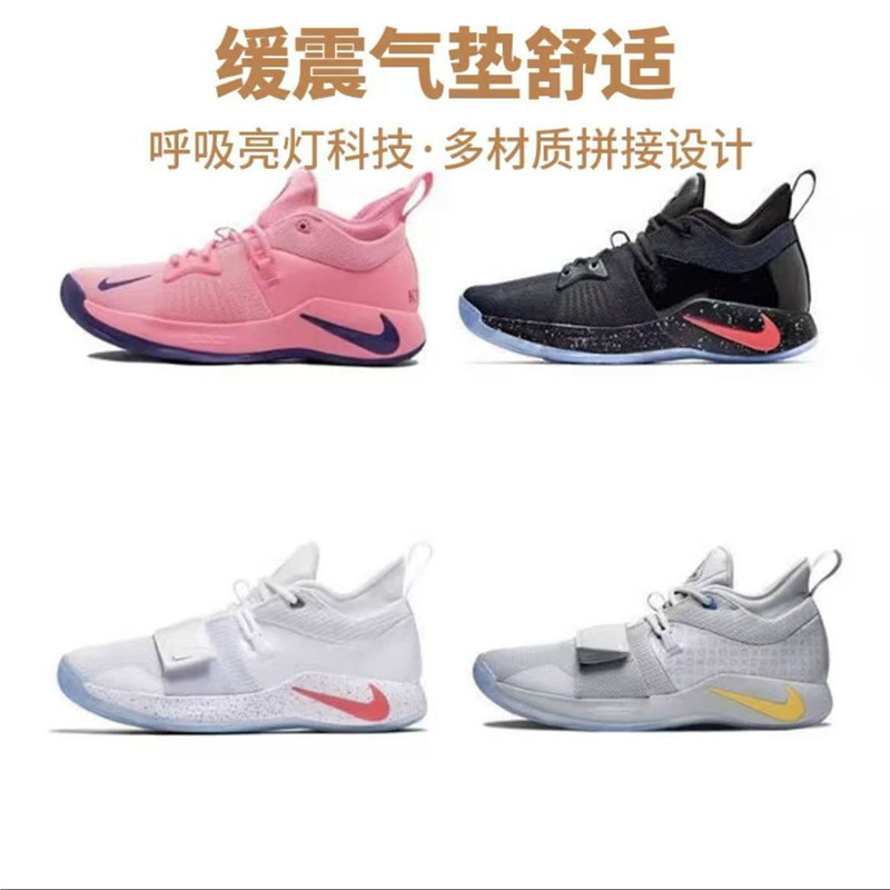 Pg2 Paul George Basketball Shoes Pg2 Breathing Light-Up Practical Shock-Absorbing Wear-Resistant Sports Shoes for Men and Women Pg2 Paul George Basketball Shoes Pg2 Breathing Light-Up Practical Shock-Absorbing Wear-Resistant Sports Shoes for Men and Women