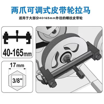 Puller, Removal Tool, Mühərrik alətləri