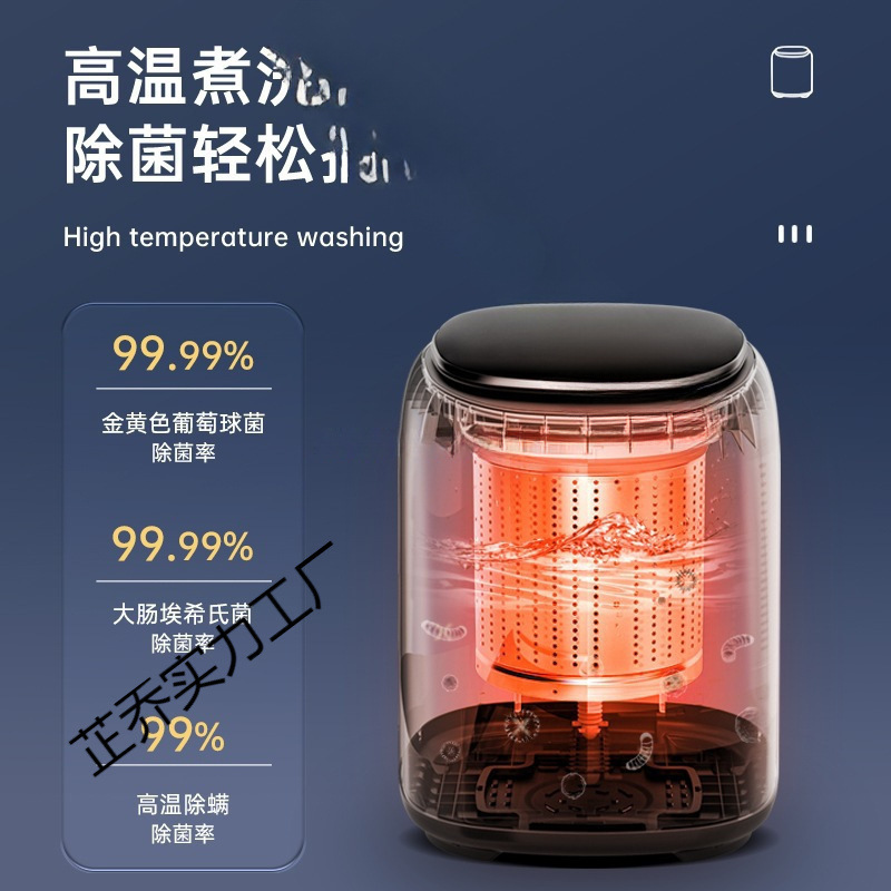 German Fully Automatic Baby Underwear Washing Machine Washing and Drying Integrated Household Small High Temperature Cooking and Washing Socks for China