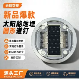 道钉;交通警示灯;示警桩