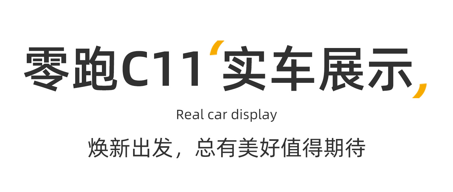Suitable for Leapmotor C11 trunk mat, 24-27 model specific integrated TPE car trunk mat