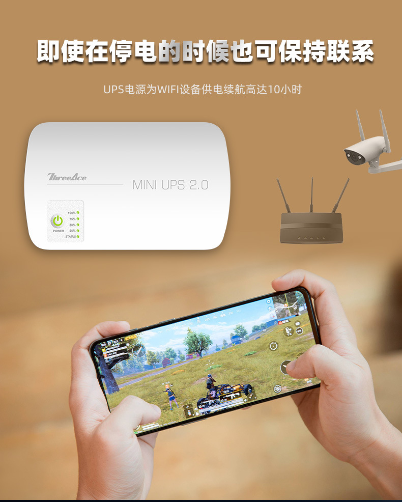 mini-UPS---菲立_04.jpg
