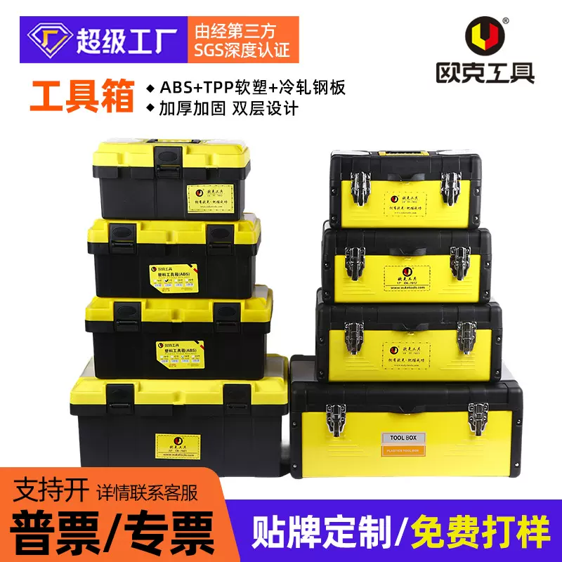 工具箱多功能手提塑料箱电工维修收纳盒五金工具收纳箱