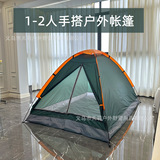 Дорожная пляжная палатка для кемпинга, оптовые продажи, (Трансграничная торговля), подарок на день рождения