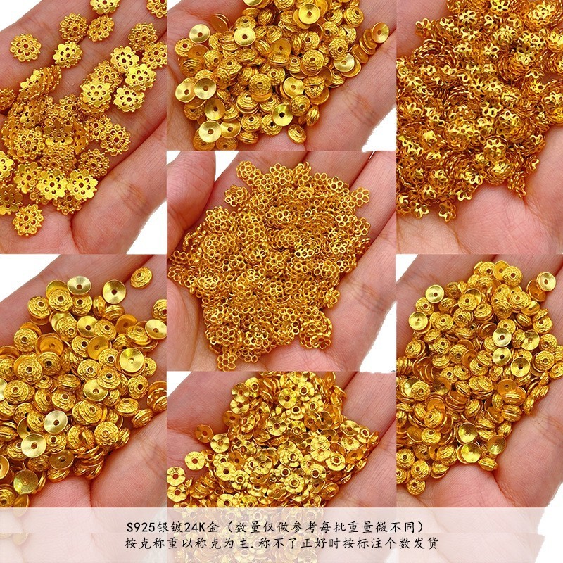 按克称S925银镀24K金花托手链项链串饰diy配件手工隔珠半成品|undefined