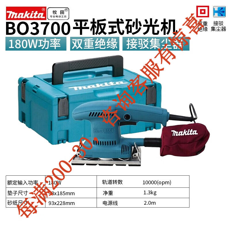 Muchieda Muchieda lijadora de placa lijadora BO3700 lijadora de arena pintura de carpintería remoción de bordado M9201B eléctrica