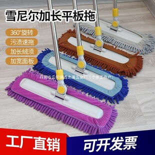 Free Shipping Flat Mop for Dry and Wet Use, Lazy Household Mop with Absorbent Chenille Head