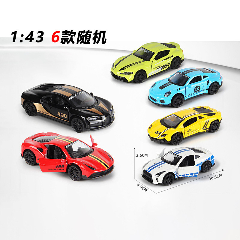 1:43合金の回力のおもちゃのスポーツカーの模型のクロスボーダーの人形の机のデスクトップの置物の男の子のおもちゃの車の卸売り|undefined