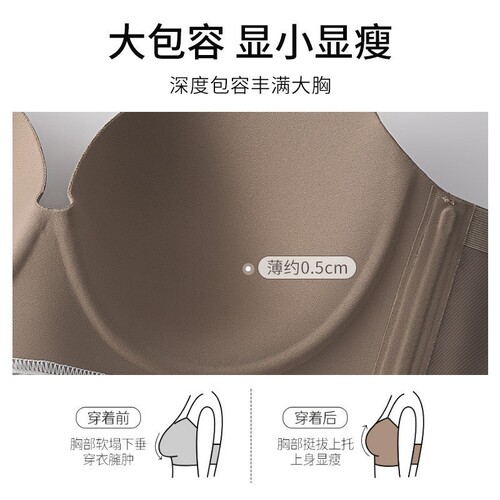 Non-trace thin slimming underwear for women with large chest and small upper support for anti-sagging soft support without steel ring and breast, bra cover