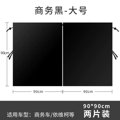 Car Partition Curtain Sunscreen Heat Insulation Car Sunshade Curtain Car Front and Rear Shading Private Portable Shading Curtain (Car curtains) - black-large