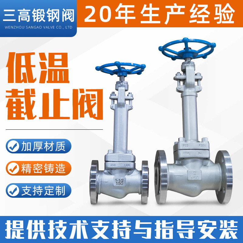 304不锈钢低温截止阀液氮液氧焊接长轴短轴中部圆法兰插焊阀门