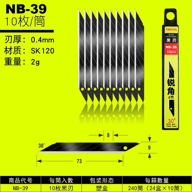 NB-39
