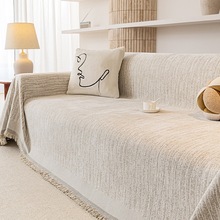 奶油风沙发盖布雪尼尔沙发巾四季通用一整张全盖防猫抓沙发套罩毯