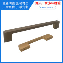 铝合金衣柜把手氧化打砂加工家具柜门把手铝材橱柜拉手家装铝型材