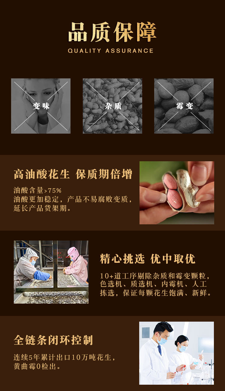 花生半粒详情_04.jpg