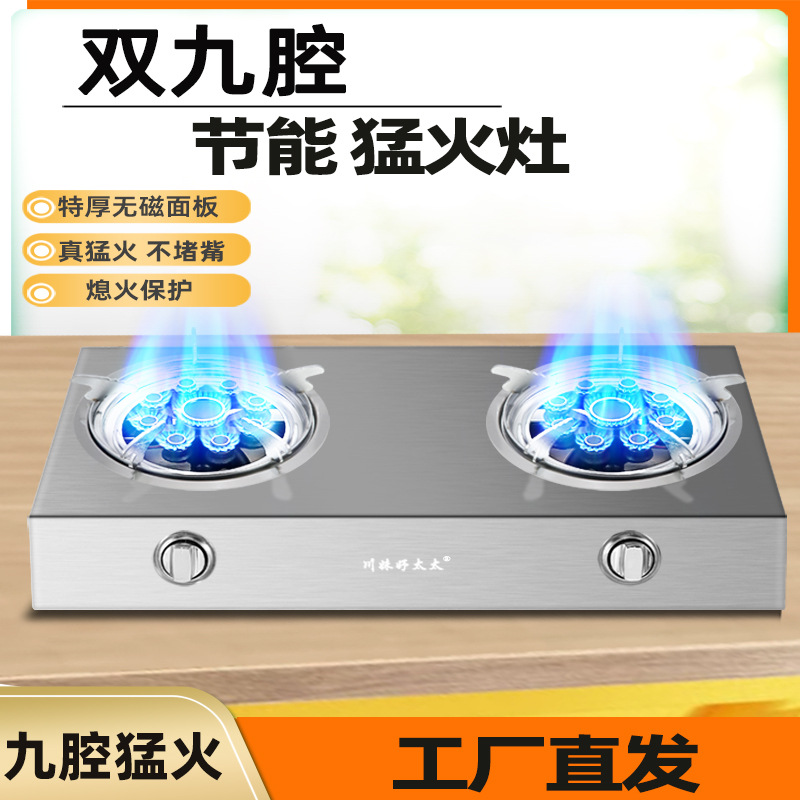 低压猛火煤气灶双灶家用液化安全3c熄火台式天然气防风卤肉煮面炉