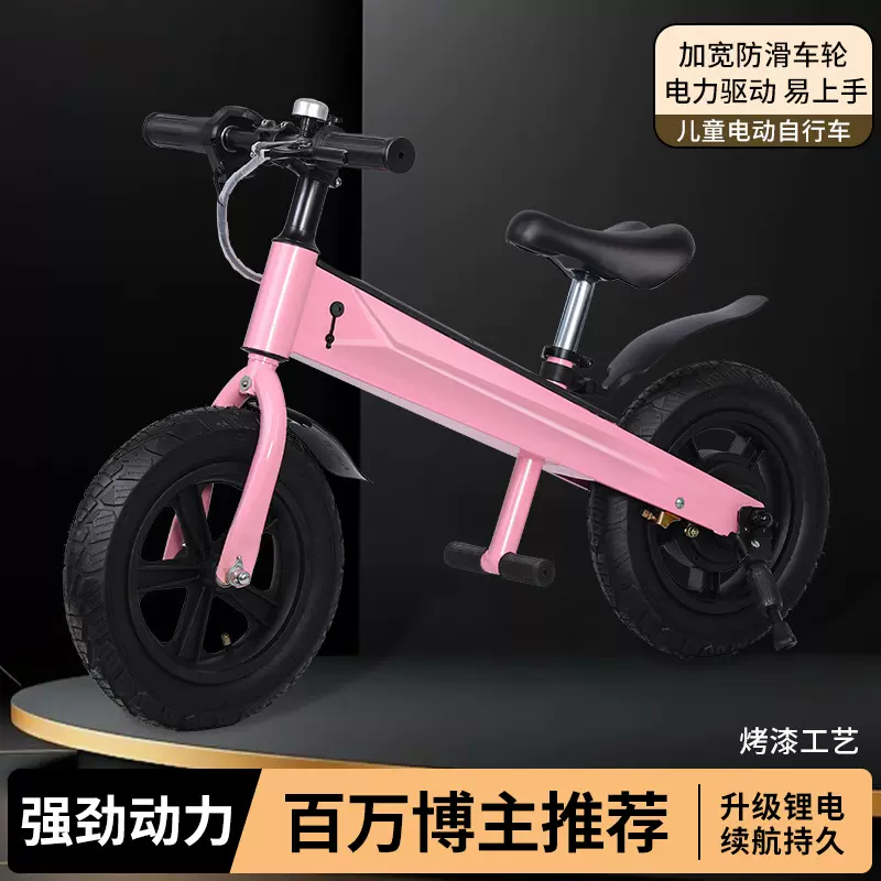 儿童自行车可电动可调速新款电动平衡车女童男童新款自行车