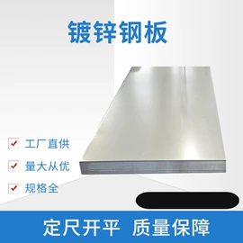 镀锌板;彩涂卷;镀锌带钢