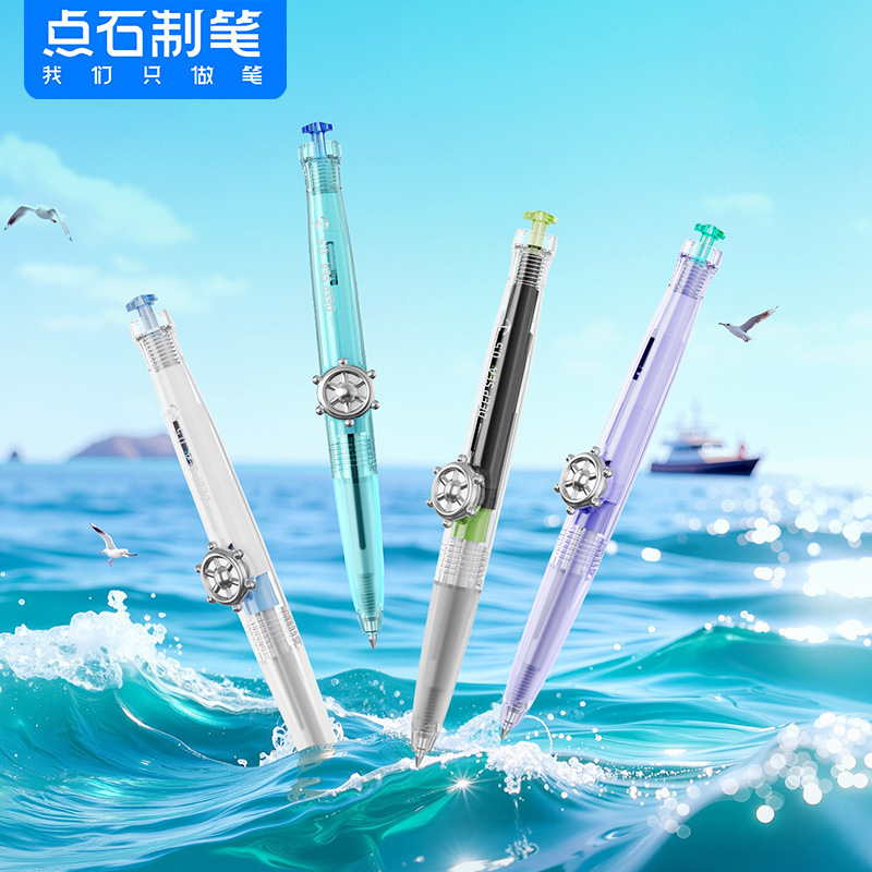 点石文具深海舱·航海双珠速干旋转中性笔0.5mm大容量子弹头0145|undefined
