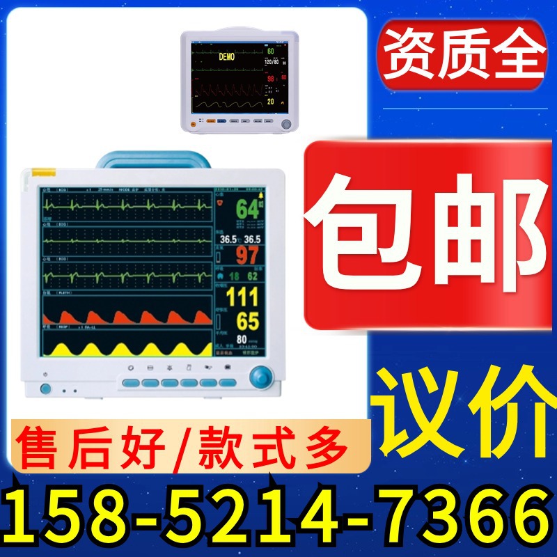 多参数监护仪-多参数监护仪厂家、品牌、图片、热帖-阿里巴巴