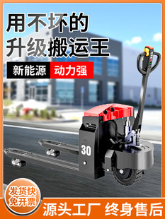 Electric forklift 2 tons small full-automatic electric ground cattle 3 tons hydraulic loading and unloading truck warehouse site pallet truck