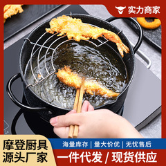 日本式天ぷらフライヤー家庭用ミニ無粘電磁炉ガスフライパン日本小型フライパンフライパンフライパン