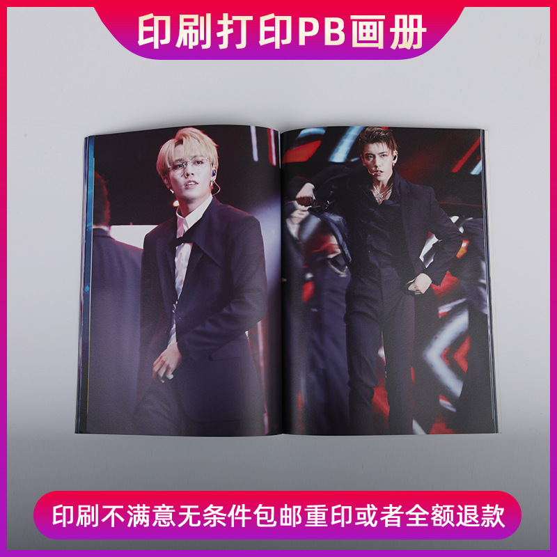 PB画册印刷制作小批量印刷大B5pb印韩国艺术纸精装满天星印宣传册