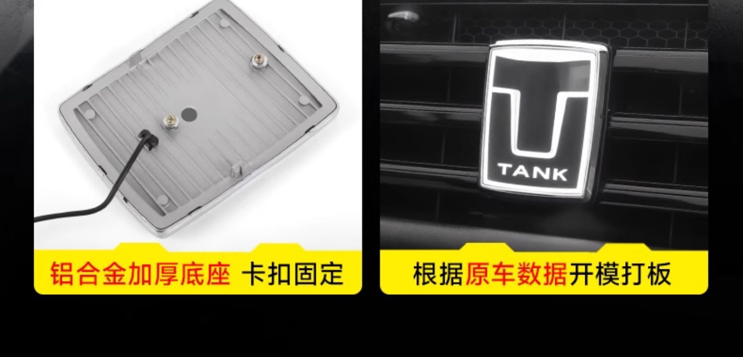 Tank 300 Luminous Car Logo with Light, Grille Logo Light, Led Streamer Decorative Light, Exterior Modification Accessories, Car Supplies