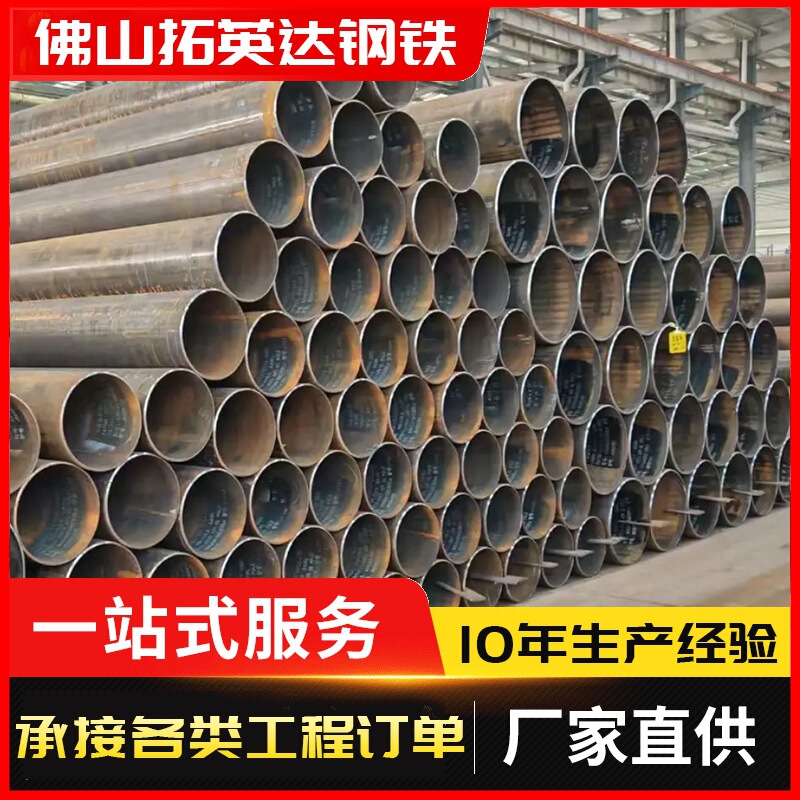 Guangdong Mechanical Structure Q235 Welded Pipe Q235Dn20 Can Be Cut to Length, Manufacturer Wholesale Welded Steel Pipes