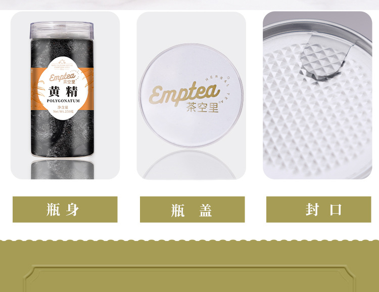Nine-Steam Nine-Sun Huang Jing (Polygonatum sibiricum) — Prepared Ready-to-Eat Herbal Tea, 250g Jar quality and texture