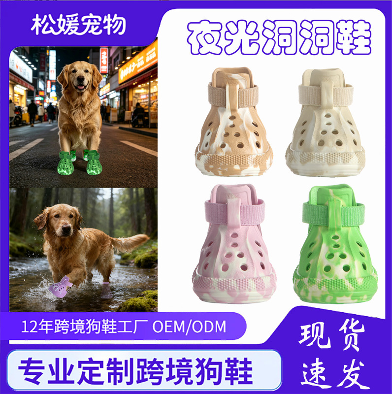 Luminous Glow-In-The-Dark Dog Shoes Factory Cloud-Like Comfort Non-Slip Dog Clogs Eva Dog Sandals New Style Luminous Glow-In-The-Dark Dog Shoes Factory Cloud-Like Comfort Non-Slip Dog Clogs Eva Dog Sandals New Style