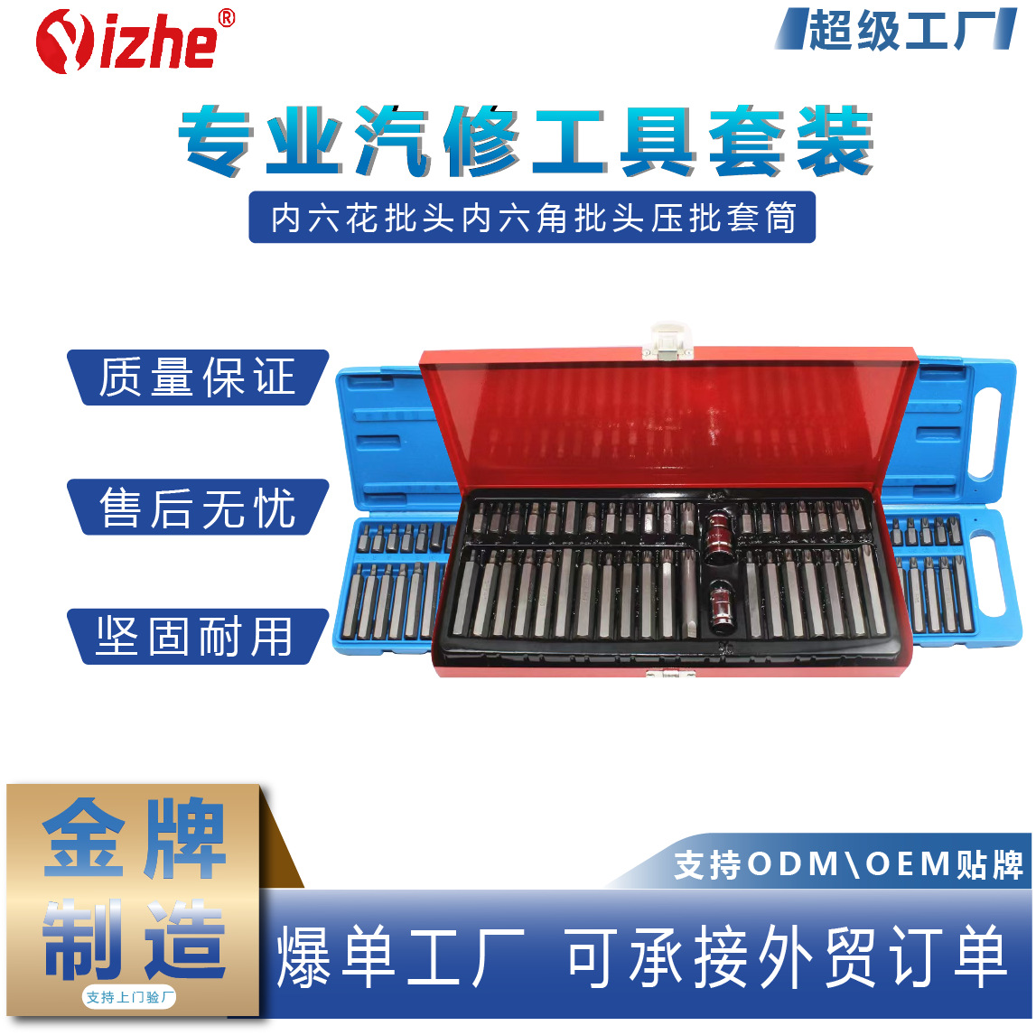 Juego de lotes de estrellas de 40 piezas Cabeza de lote de seis flores interior Cabeza de lote hexagonal interior Manga de lote de presión de lote Traje de combinación de cabeza de lote de doce flores