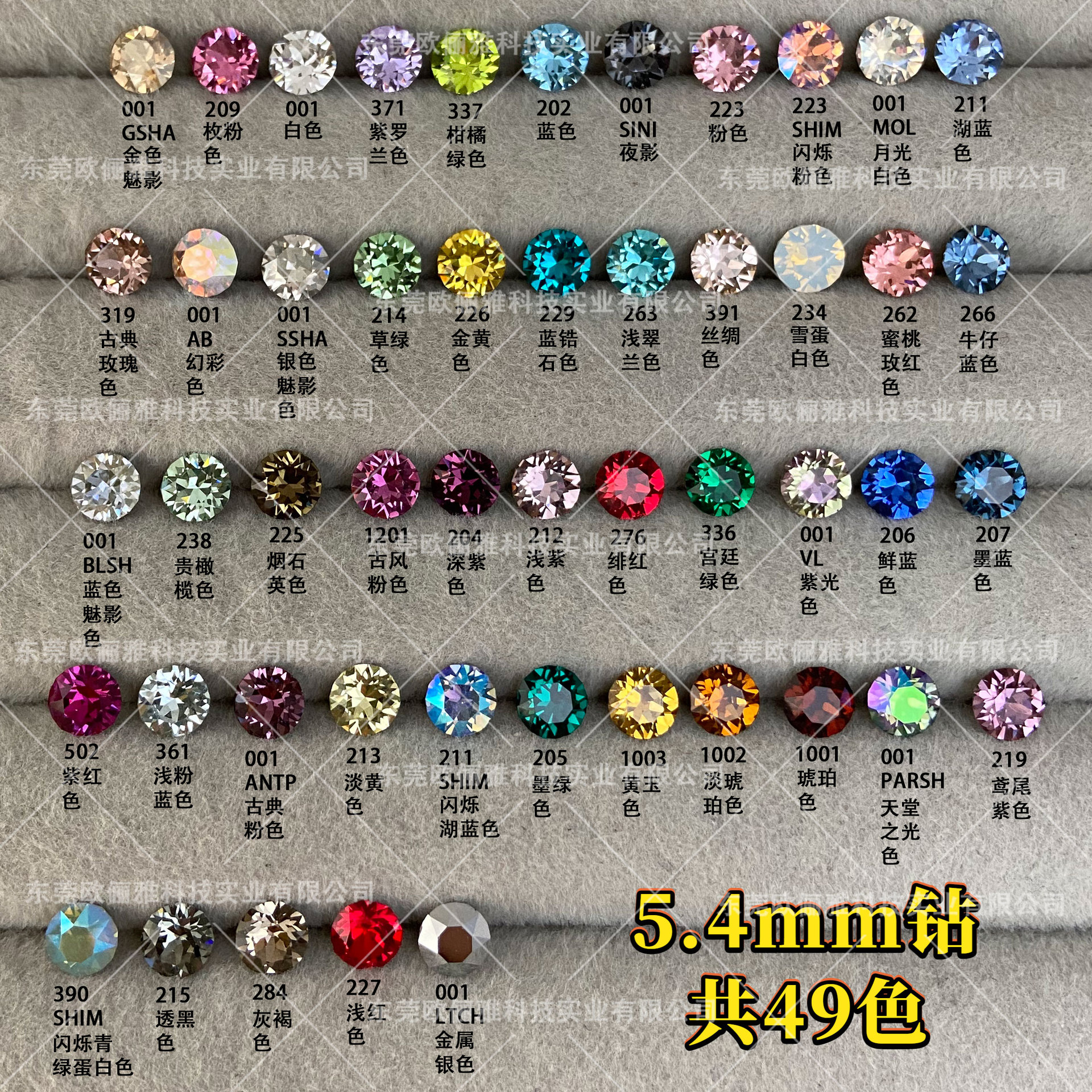 5.4mm, 색상 별도 기재