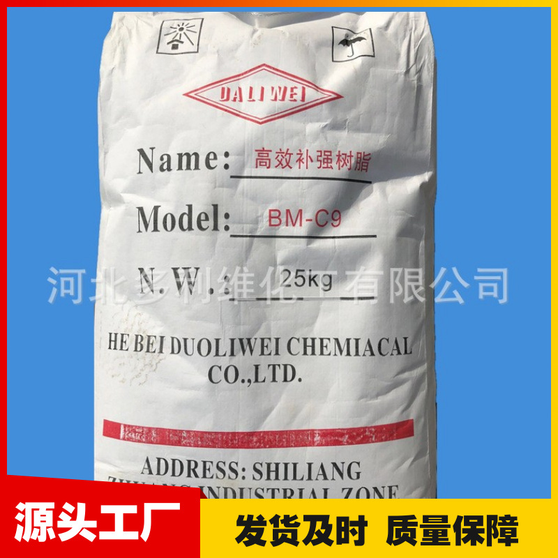 工业用高效补强增硬树脂硬度撕裂耐磨性强力