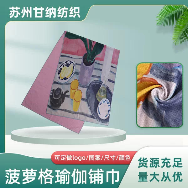 Processing and Customization of Pineapple Grids Yoga Towel, Sports Non-Slip Sweat-Absorbent Double-Sided Velvet Pineapple Grids Printed Yoga Towel