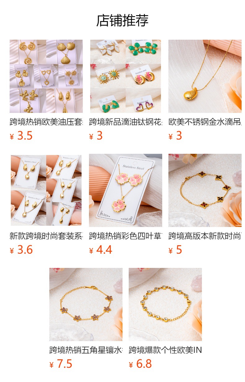 预览状态下无法点击,发布后,可点击跳转到对应的商品页面