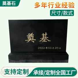 石雕;墓碑;花岗岩