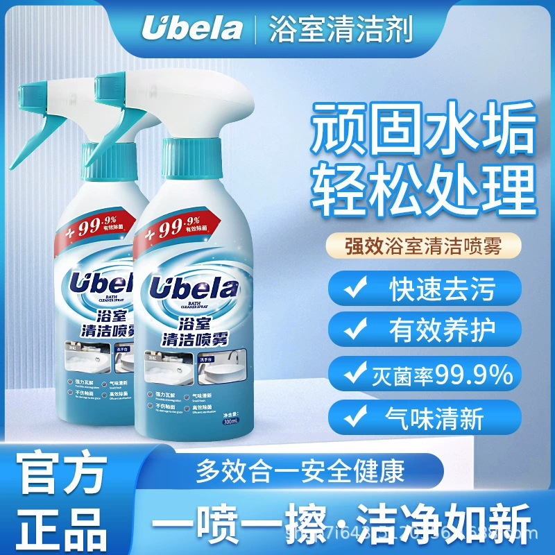 UBELA ванная комната уборка спрей туалет фарфоровая ванная зеркальная бытовая свежая накипь h1