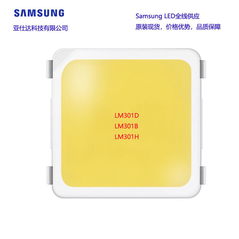 供应三星3030 LM301D  0.5w高光效贴片led植物照明灯珠