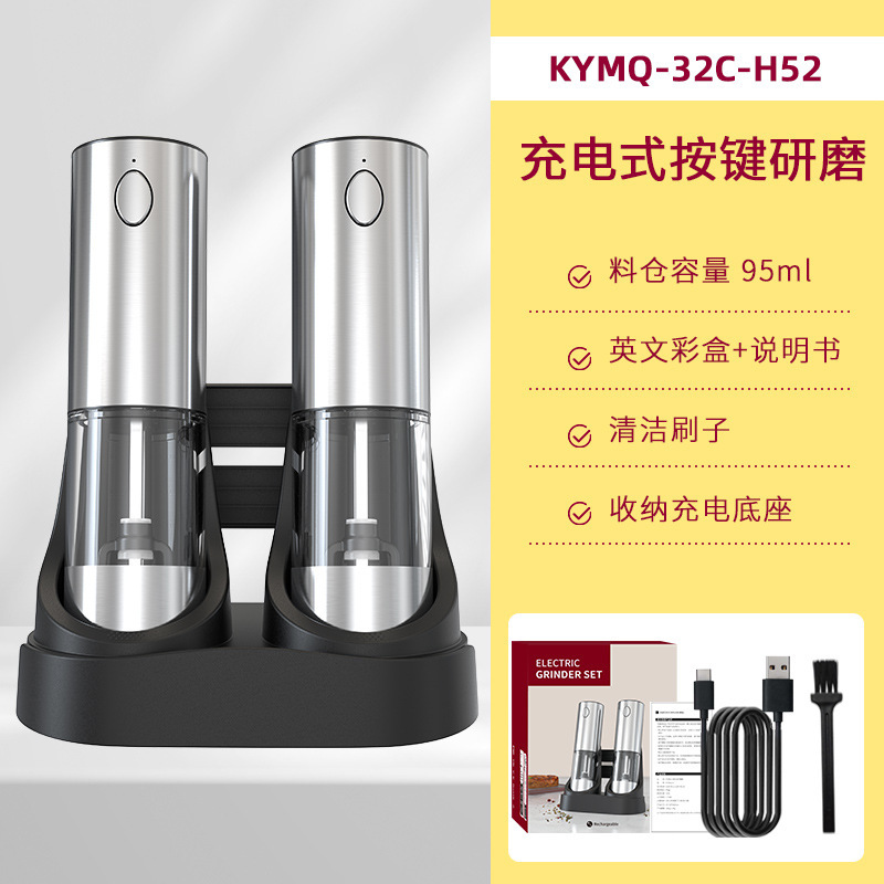 科力通胡椒研削重力誘導式自動粉砕機USB充電海塩電動胡椒研削器|undefined