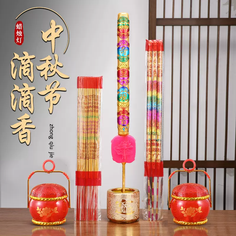 中秋节滴滴滴音乐棒香新款潮汕拜月娘用品显字香大凸字龙香音乐香