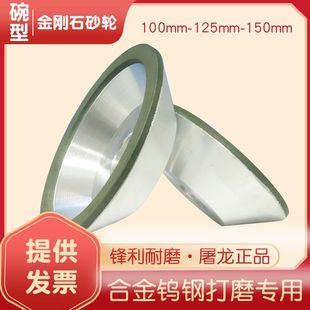 Dragon Tu Bowl Diamond Grinding Wheel Resin Alloy Cutter Head Tungsten Steel Universal Grinding Machine Bowl Gold Steel Grinding Wheel Grinding Disc