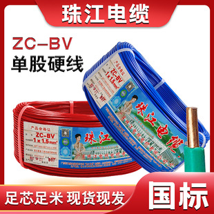 ���˼��~�V�|�齭��ȼBV1.5/2.5/4/6ƽ���S��ֱ�N��оӲ��늾�