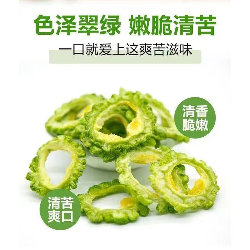 苦瓜脆干蔬菜干即食解馋充饥健康追剧办公室小吃蔬果脆片零食代发|undefined